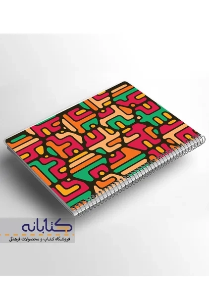 دفتر دو خط 80 برگ آراد - 6