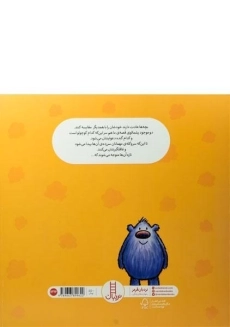 کتاب تو کوچولو هستی، نیستی - 1