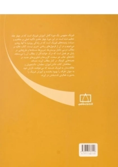 کتاب فیزیک مفهومی 4 - هیوئیت | منیژه رهبر - 1