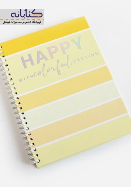 دفتر BE HAPPY پازل - 4