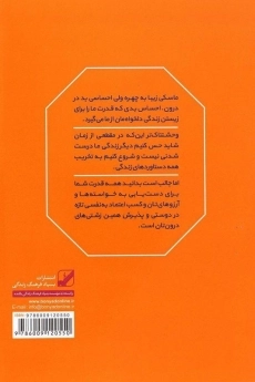 کتاب جوجه اردک زشت درون | دبی فورد - 1