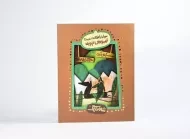 کتاب تهمورس دیوبند (شاهنامک)