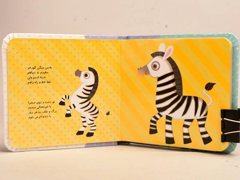 کتاب + پازل همگی بامزه ایم (حیوانات باغ وحش) - 12