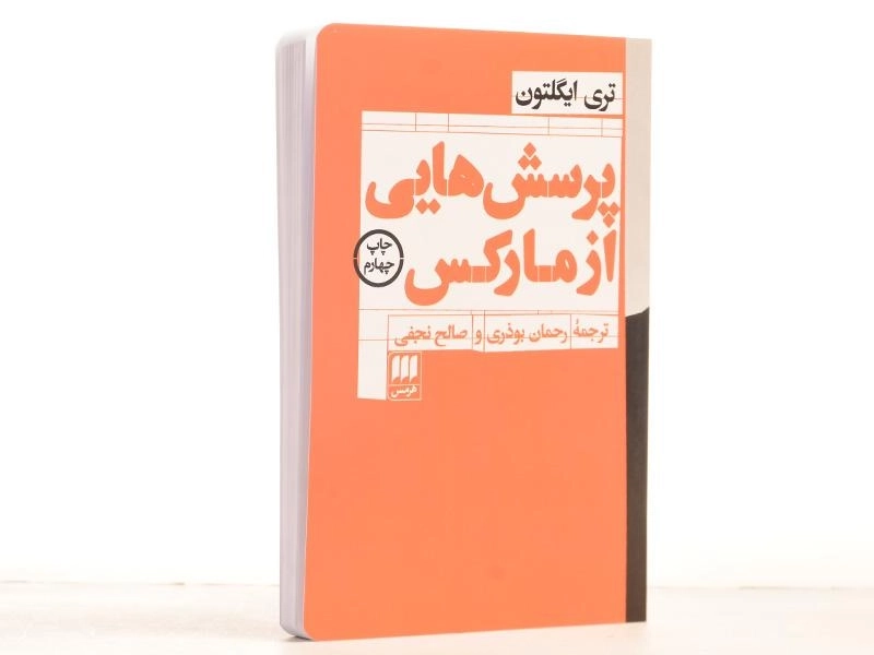 کتاب پرسش هایی از مارکس - تری ایگلتون - 3