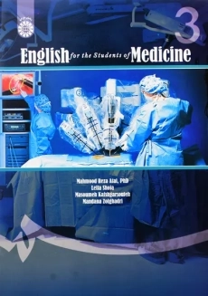 کتاب انگلیسی برای دانشجویان رشته پزشکی | عطایی - 1