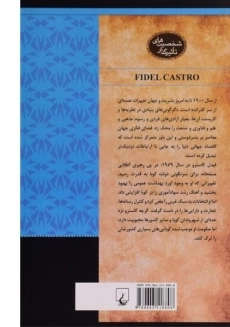 کتاب فرانکلین د. روزولت (شخصیت های تاثیرگذار) - 1