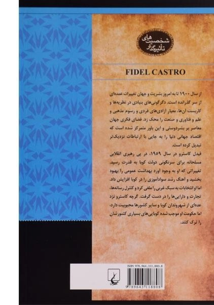 کتاب فرانکلین د. روزولت (شخصیت های تاثیرگذار) - 1