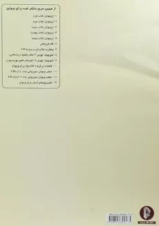 کتاب ل ویولن 1 LE VIOLON - 2