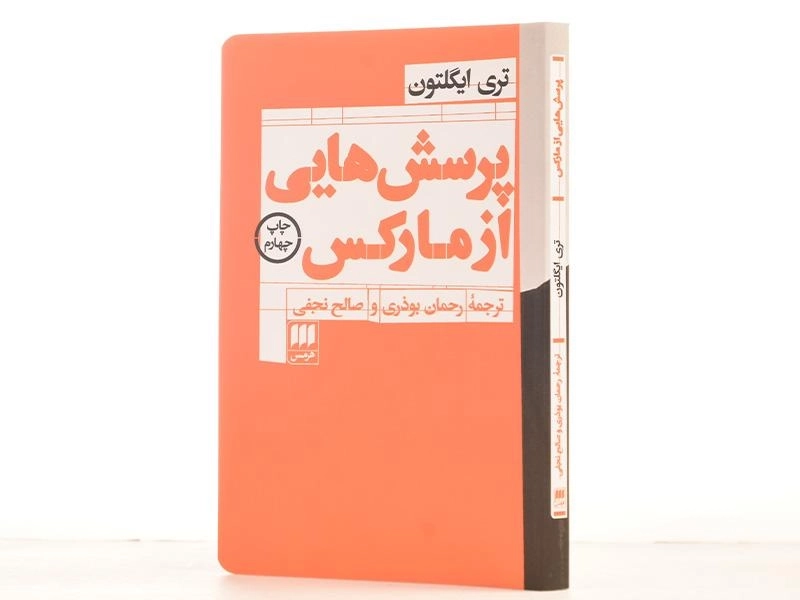 کتاب پرسش هایی از مارکس - تری ایگلتون - 2