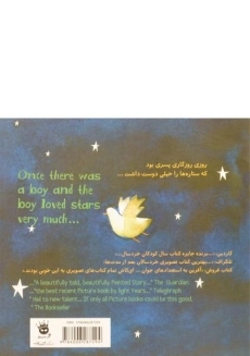 کتاب چطوری ستاره بگیریم؟ - انتشارات زعفران - 1