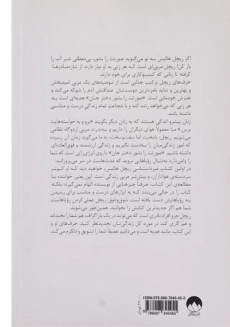 کتاب خودت باش دختر