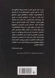 کتاب درس های تاریخ | ویل و اریل دورانت - 1
