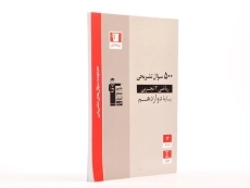 کتاب 500 سوال تشریحی ریاضی 3 دوازدهم [12] تجربی قلم چی - 3