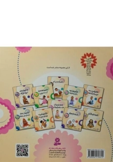 کتاب تاتی توی بازی هاش دوست با همبازی هاش - 1