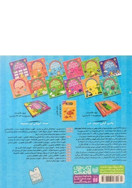 کتاب حواستو جمع کن 16 (آماده سازی برای نوشتن، دفتر تمرین لوح نویسی) - 1