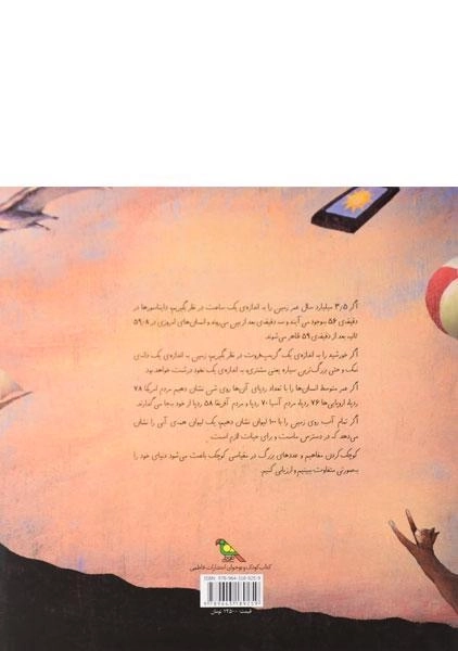 کتاب اگر - فاطمی - 1