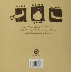 کتاب لیلی نام تمام دختران زمین است - 1