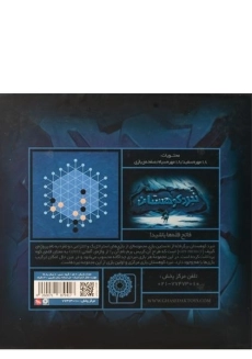 بازی فکری نبرد کوهستان - شرکت قاصدک - 1