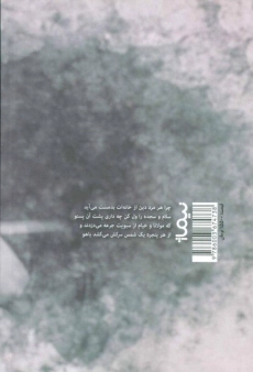 کتاب چهار قطره خون - علیرضا آذر - 1