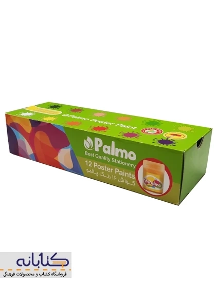 گواش 12 رنگ پالمو - 2