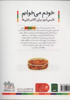 کتاب خودم می‌خوانم 28 (موز) | نشر افق - 1