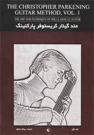 کتاب متد گیتار کریستوفر پارکینگ (جلد 1)