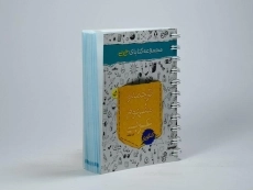 کتاب جی بی ترجمه و مفهوم عربی خیلی سبز - 1