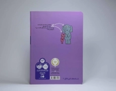 کتاب اسباب بازی عزیزم! (داستان های فیلی و فیگی) - 2