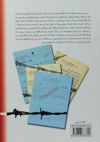 کتاب من زنده ام - معصومه آباد - 1