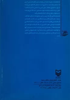کتاب ماهی خانم و دریا - زهره حاتمی - 1