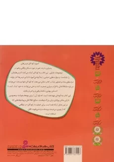 کتاب وقتی می ترسیم (با هم بودن را یاد بگیریم 1) - 1