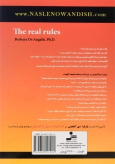 کتاب قوانین روابط موفق - باربارا دی آنجلیس - 1