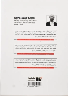 کتاب بده و بستان