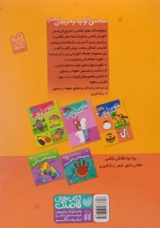 کتاب نقاشی را شروع کن 1 - نشر ذکر - 1