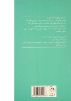 کتاب گل - آفرینگان - 1