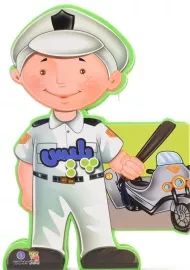 کتاب پلیس سایه گستر (فومی)