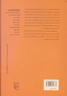 کتاب فیه ما فیه