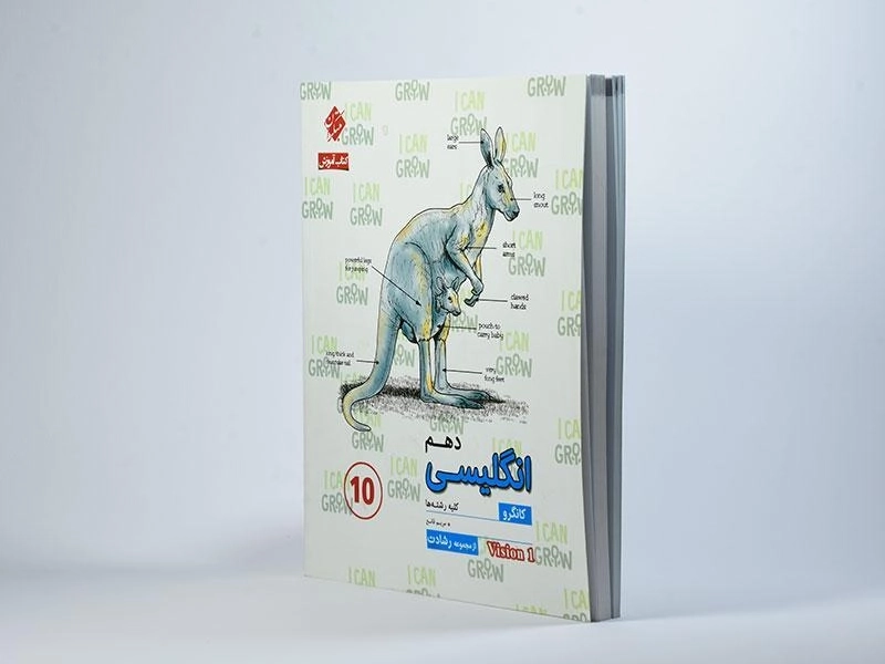 کتاب کانگرو انگلیسی دهم [10] رشادت مبتکران - 2