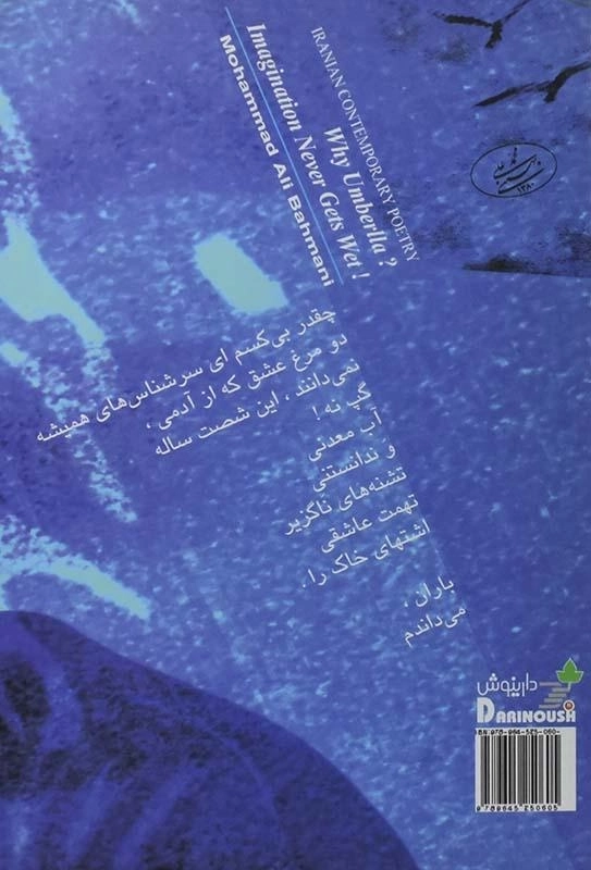 کتاب چتر برای چه؟ خیال که خیس نمی شود - 1