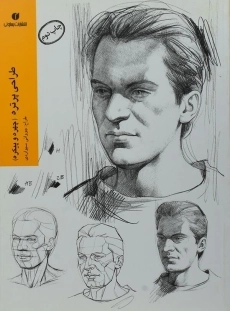 کتاب طراحی پرتره (چهره و پیکره) جووانی سیواردی