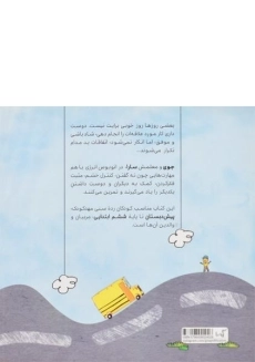 کتاب اتوبوس انرژی - 1