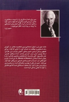 کتاب جادوی کار پاره وقت | جیم ران - 1