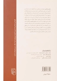 کتاب زایش تراژدی | فریدریش نیچه - 1