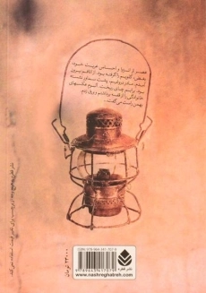 کتاب انتخاب | سیمین دانشور - 1