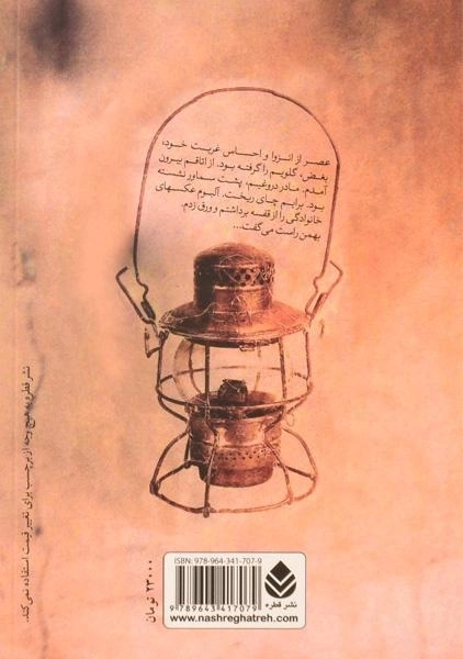 کتاب انتخاب | سیمین دانشور - 1