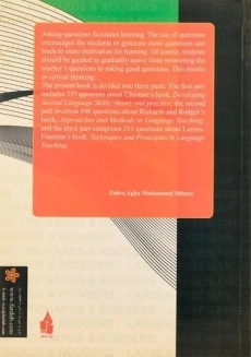 کتاب 1486 Question About Chastain Richards &amp; Rodgers - 1