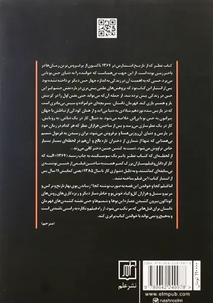 کتاب عطر | پاتریک سوزکیند - 2