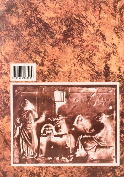 کتاب تاریخ تئاتر جهان - اسکار گ. براکت (جلد اول) - 2