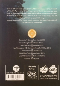 کتاب یک کودک‌ربایی | پرتقال - 1