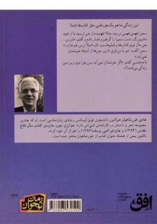 کتاب دختری که نبود - افق - 1